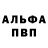 МЕТАМФЕТАМИН пудра Bulat Kildishev