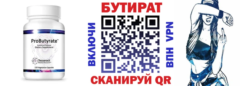 БУТИРАТ GHB  Спасск-Рязанский 