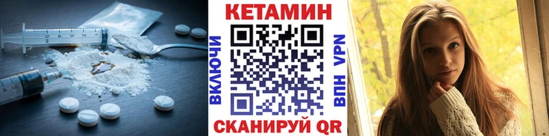 Кетамин VHQ Спасск-Рязанский
