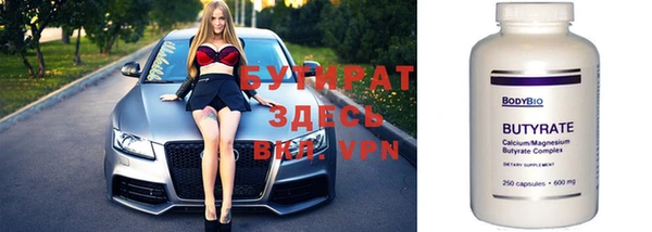 бутират Алексеевка